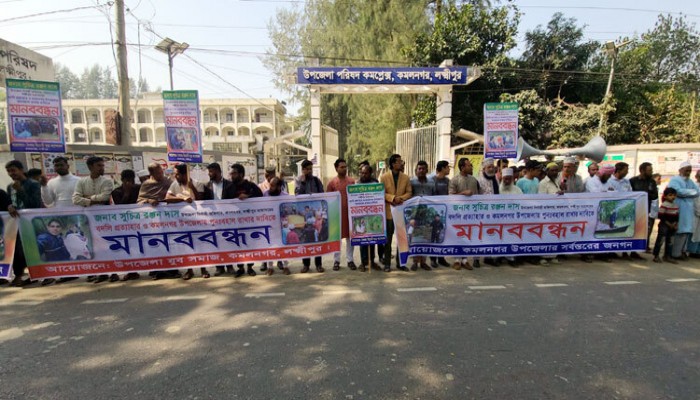​ইউএনওর বদলি ঠেকাতে এলাকাবাসীর মানববন্ধন