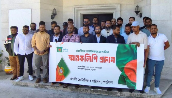 পর্তুগালে প্রবাসী ভোটাধিকার পরিষদের স্মারকলিপি প্রদান
