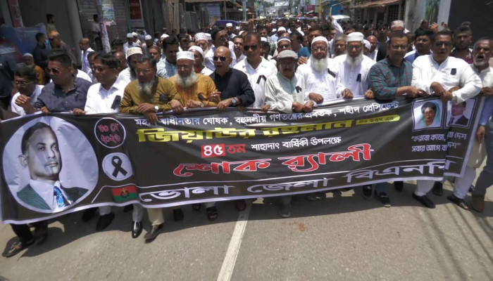 ভোলায় বিএনপির প্রতিষ্ঠাতা জিয়াউর রহমানের ৪৫তম শাহাদাতবার্ষিকী পালিত