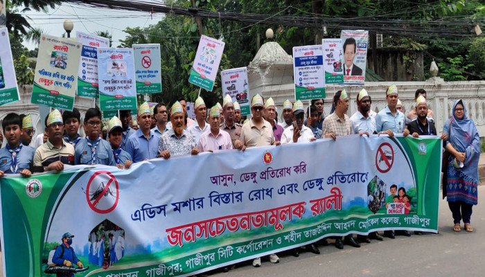 গাজীপুরে ডেঙ্গু রোধে মাঠে প্রশাসন, সিটি কর্পোরেশন ও স্বাস্থ্য বিভাগ