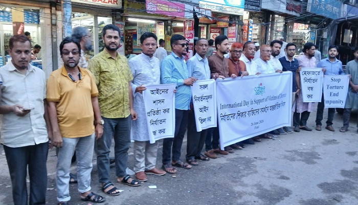 ​ফেনীতে নির্যাতিতদের সমর্থনে আর্ন্তজাতিক সংহতি দিবসে মানববন্ধন, মতবিনিময় সভা