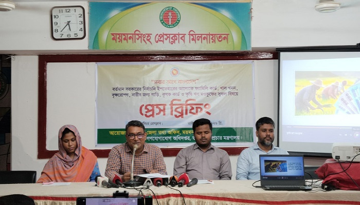 ​সরকারের জনমুখী অগ্রাধিকার কর্মসূচি তুলে ধরে ময়মনসিংহে তথ্য অফিসের প্রেস ব্রিফিং