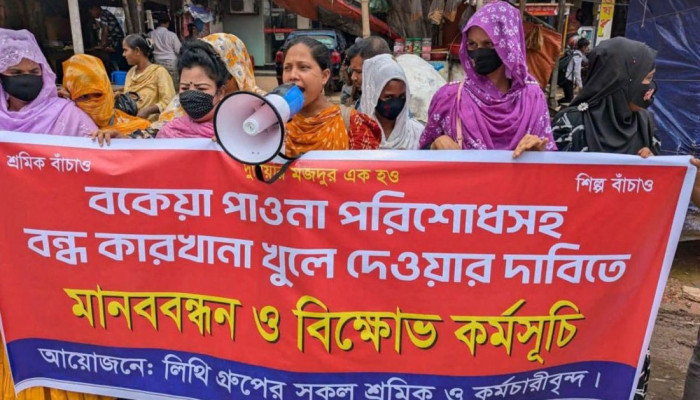 এক ঘোষণায় চাকরি হারিয়ে বেকার আড়াই হাজার শ্রমিক