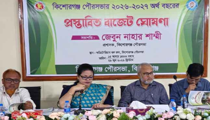 ​উন্নয়ন ও জনসেবায় জোর: কিশোরগঞ্জ পৌরসভার নতুন বাজেট ঘোষণা