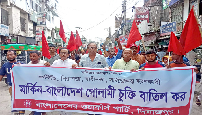 দিনাজপুরে ওয়ার্কার্স পাটির বিক্ষোভ মিছিল