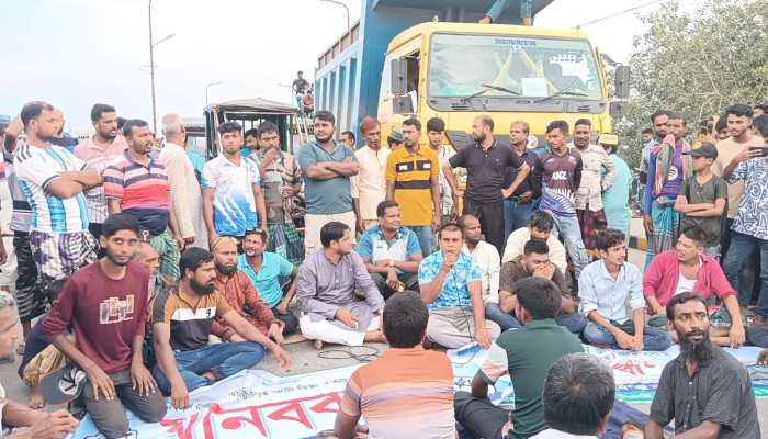 ​চাঁপাইনবাবগঞ্জে মহানন্দা ব্রিজের টোল আদায় বন্ধে রাস্তা অবরোধ-জনদুর্ভোগে জনসাধারণ