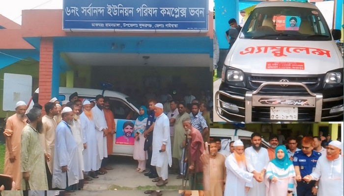 ​অ্যাম্বুলেন্স সেবার শুভ উদ্বোধন