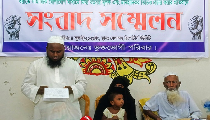 জামালপুরে মেলান্দহে মানহানিকর ভিডিও প্রচারের প্রতিবাদে সংবাদ সম্মেলন