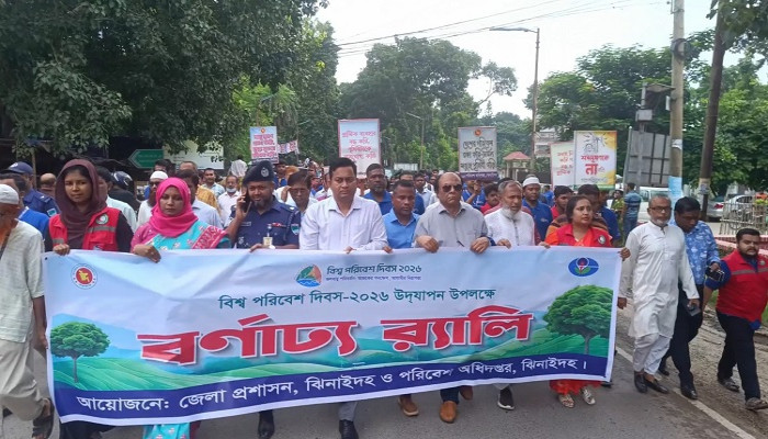 ঝিনাইদহে বিশ্ব পরিবেশ দিবস উদযাপন