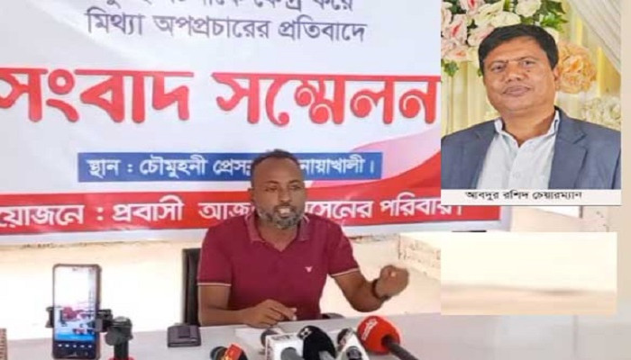 ​নোয়াখালীতে মিথ্যা অপপ্রচার, হয়রানি ও হুমকির অভিযোগে ইউপি চেয়ারম্যানের বিরুদ্ধে প্রবাসীর সংবাদ সম্মেলন