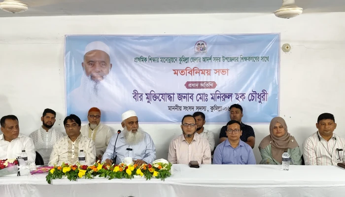 ​বিগত সময়ে দেশের সবচেয়ে বেশি ক্ষতি হয়েছে শিক্ষা ব্যবস্থার : মনিরুল হক চৌধুরী এমপি