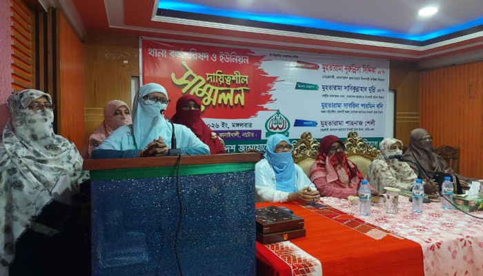 নাটোরে জামায়াত আয়োজিত দায়িত্বশীল সম্মেলনে এমপি নুরুন্নীসা সিদ্দিকা