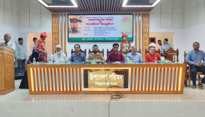 ​পিরোজপুরে জুলাই গণঅভ্যুত্থান দিবস উপলক্ষে জুলাই শহীদ পরিবার ও জুলাই যোদ্ধাদের সংবর্ধনা