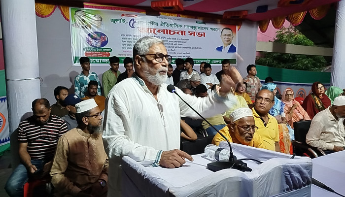 ​ঐতিহাসিক গণঅভ্যুত্থানে নিহতদের স্মরণে বাগেরহাট জেলা বিএনপি'র আলোচনা সভা অনুষ্ঠিত