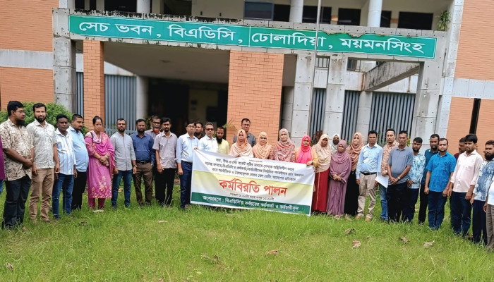 ​গ্রেড অবনমনের প্রতিবাদে ময়মনসিংহে বিএডিসির কর্মবিরতি