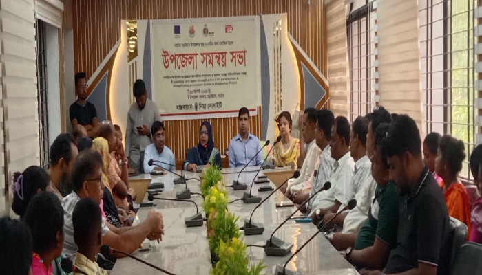 ​বড়াইগ্রাম ক্ষুদ্র নৃ- গোষ্ঠীর আর্থ- সামাজিক উন্নয়ন উপজেলা সমন্বয় সভা