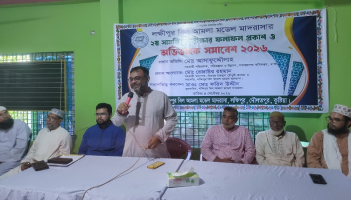 ​কুষ্টিয়ায় মাদ্রাসা শিক্ষার্থীদের ফল প্রকাশ ও অভিভাবক সমাবেশ