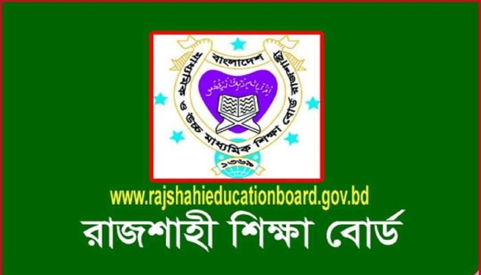 ​পুনঃনিরীক্ষণ নিয়ে রাজশাহী শিক্ষা বোর্ডের ব্যাখ্যা