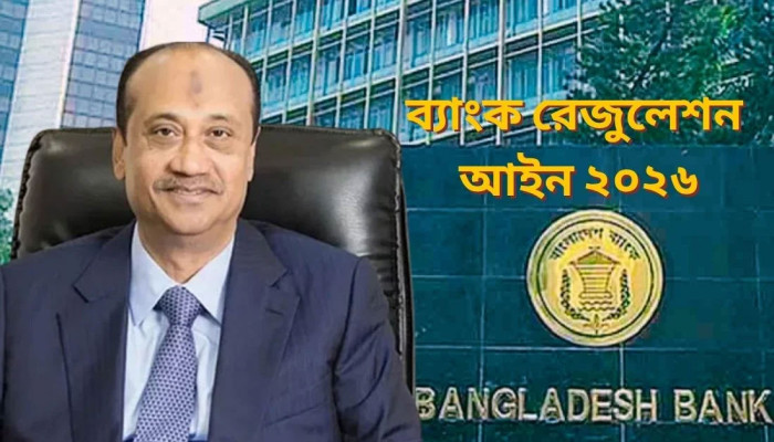 ব্যাংক খাতে এস আলমের ফেরার পথ কি বন্ধ হলো