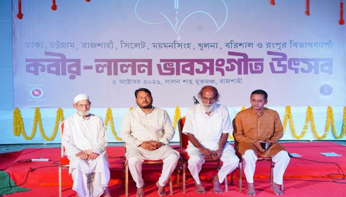 রাজশাহীতে কবীর-লালন ভাবসংগীত উৎসব