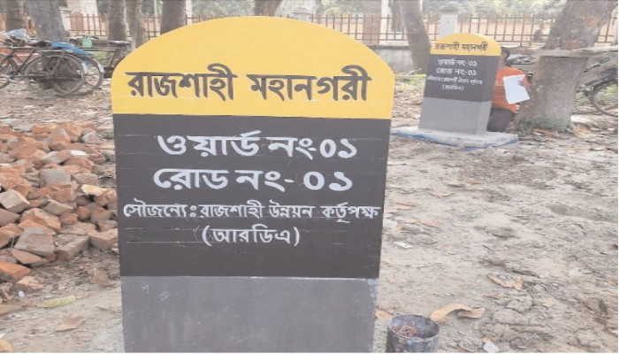 রাজশাহীর সড়কে বসছে রোড সাইনবোর্ড