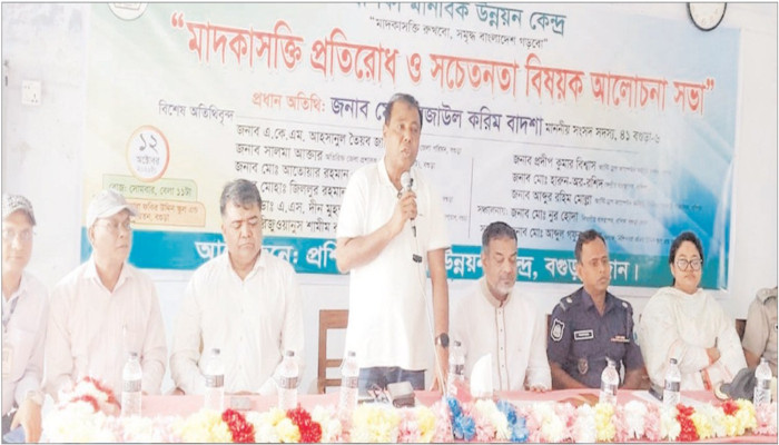 বগুড়ায় প্রশিকা’র আয়োজনে মাদকাসক্তি প্রতিরোধ ও সচেতনতা সভায় এমপি বাদশা