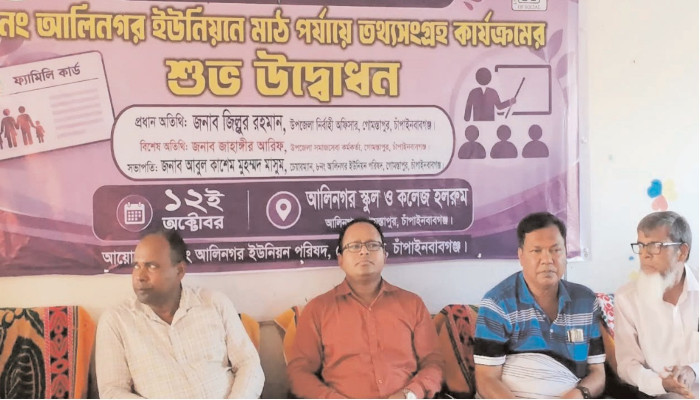 গোমস্তাপুরে ফ্যামিলি কার্ড তথ্যসংগ্রহ কার্যক্রম উদ্বোধন