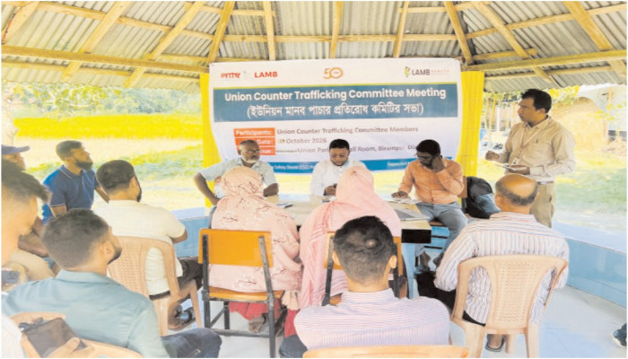 বিরামপুরে মুকুন্দপুর ইউনিয়নে মানব পাচার প্রতিরোধ কমিটির সভা অনুষ্ঠিত