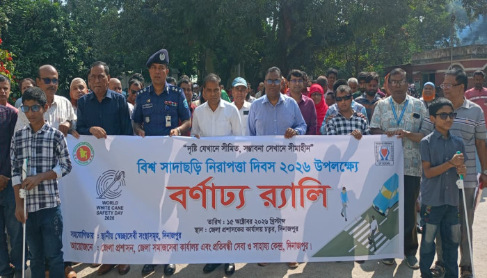 ​দিনাজপুরে বিভিন্ন কর্মসূচির মধ্য দিয়ে বিশ্ব সাদাছড়ি নিরাপত্তা দিবস পালিত