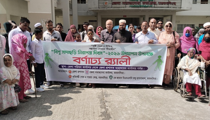 ময়মনসিংহে বিশ্ব সাদাছড়ি নিরাপত্তা দিবস উদযাপন