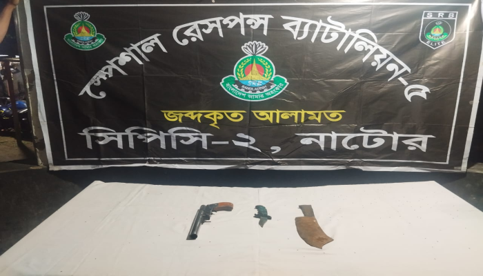 ​পরিত্যক্ত অবস্থায় ১টি ওয়ান শুটারগান, ১ টি সুইচ গিয়ার চাকু ও ১ টি চাপাতি উদ্ধার