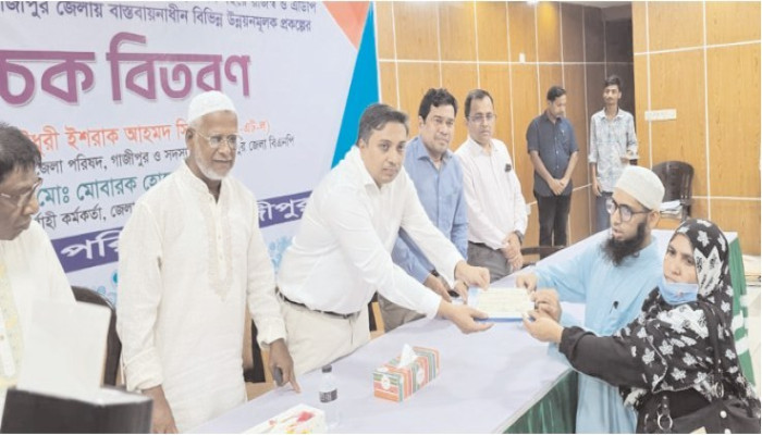 গাজীপুরে জেলা পরিষদের অর্ধ কোটি টাকার চেক বিতরণ