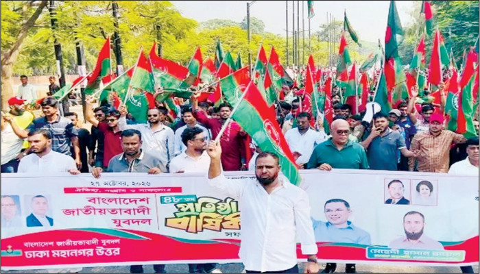 প্রতিষ্ঠাবার্ষিকীতে পতাকা হাতে ঢাকায় যুবদল নেতাকর্মীদের মিছিল