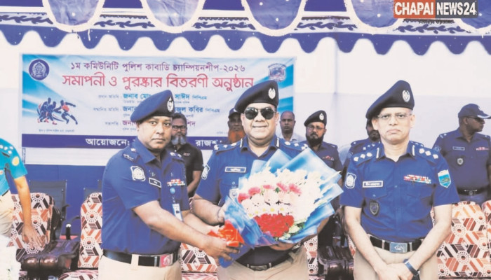 রাজশাহীতে প্রথম কমিউনিটি পুলিশ কাবাডি চ্যাম্পিয়নশিপের সমাপ্তি