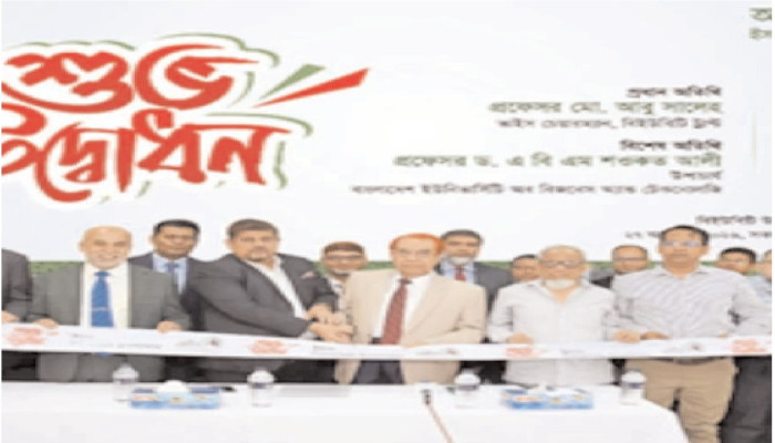বিইউবিটিতে আল-আরাফাহ্‌ ইসলামী ব্যাংকের ৯০তম উপশাখা চালু
